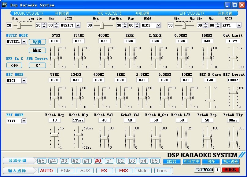 BERKATU柏卡圖 250W數字一體化功放 GP625電腦調試界面