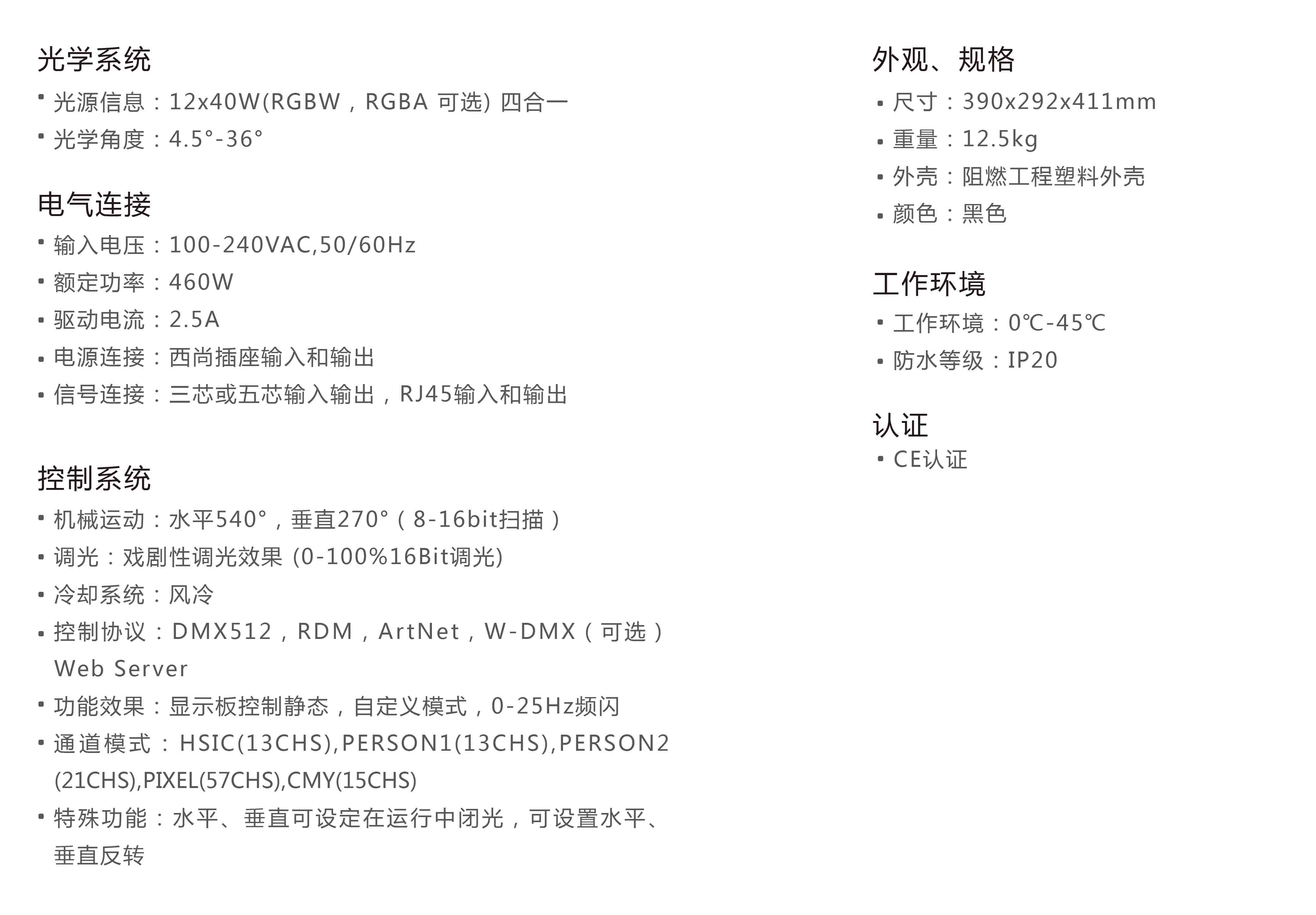 大功率搖頭染色燈詳細信息